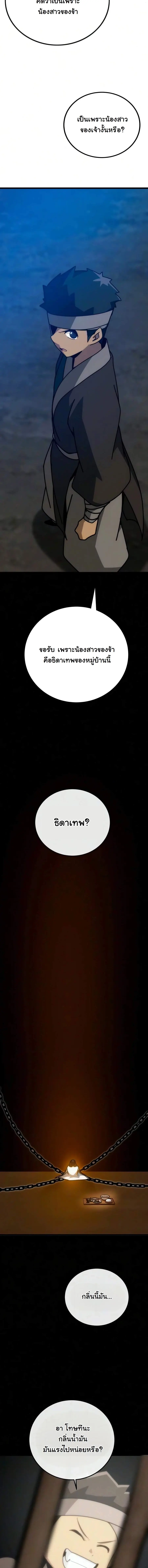 หน้า 14 จาก 26