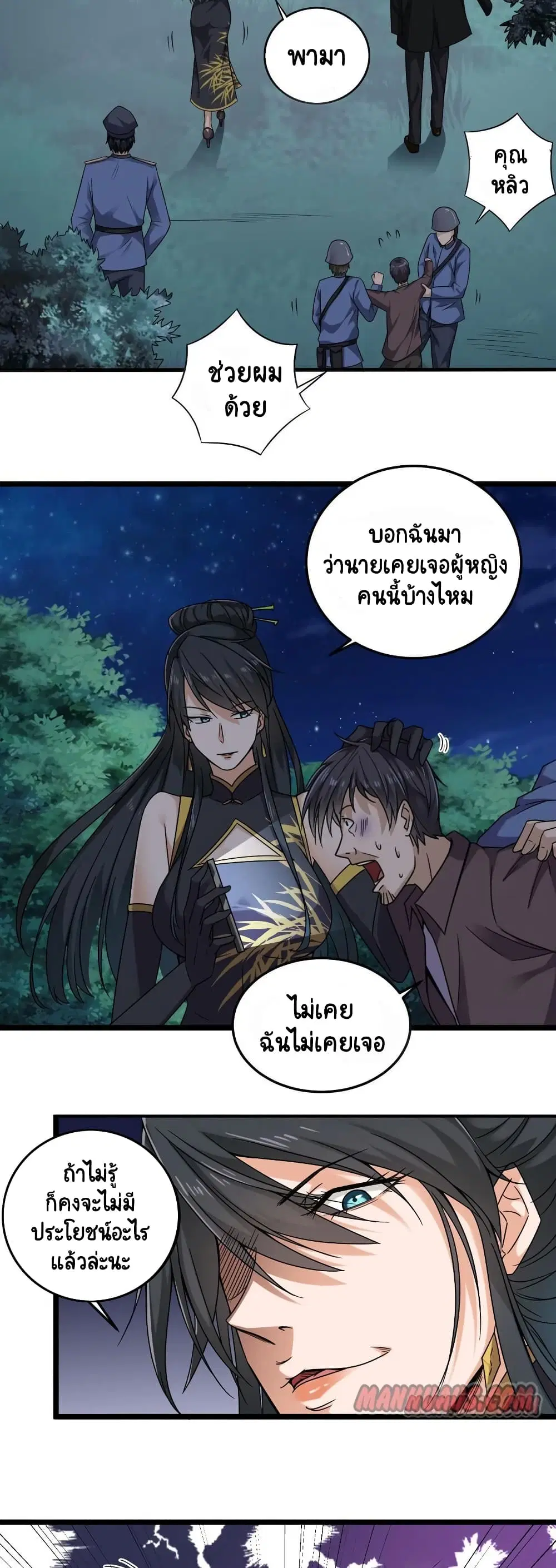 หน้า 7 จาก 10