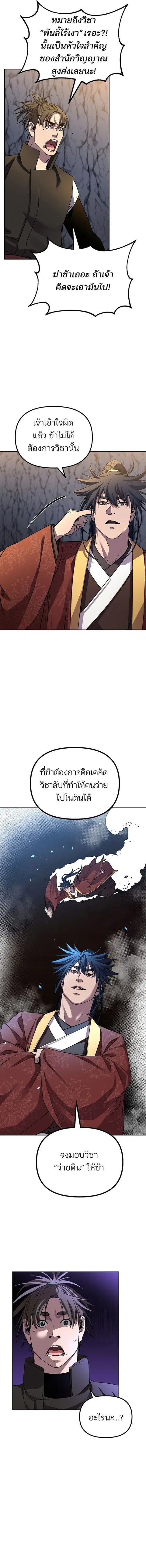 หน้า 10 จาก 20