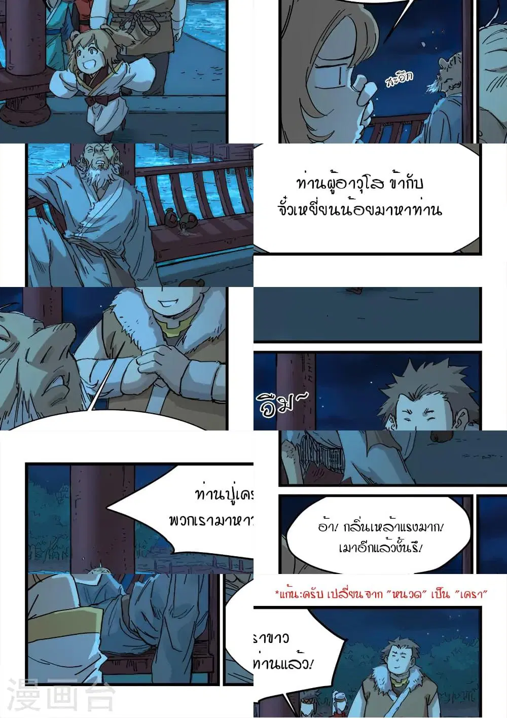 หน้า 7 จาก 10