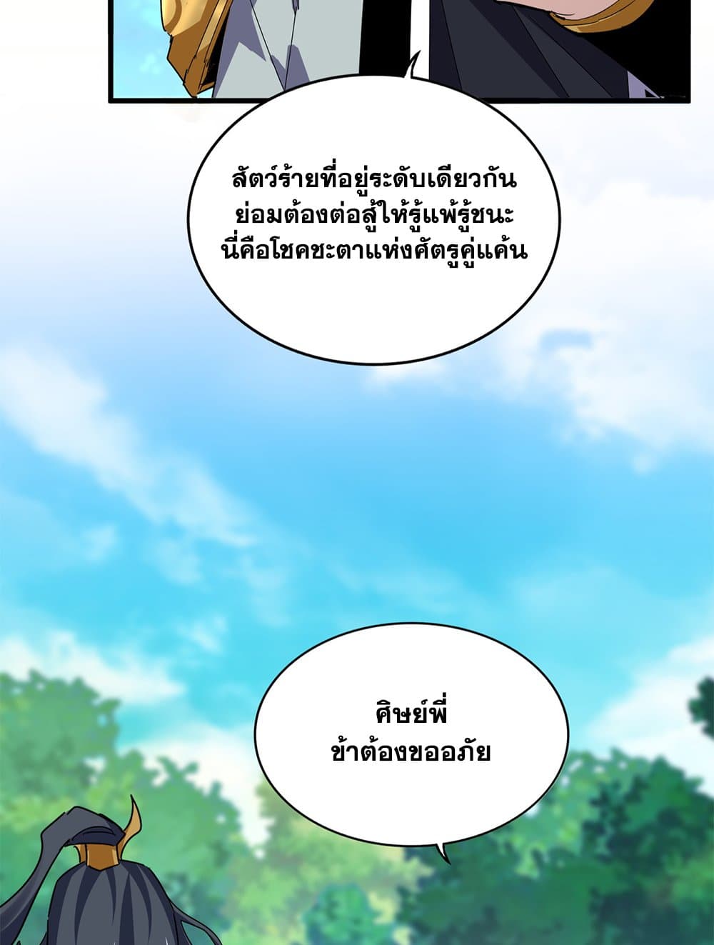 หน้า 52 จาก 60