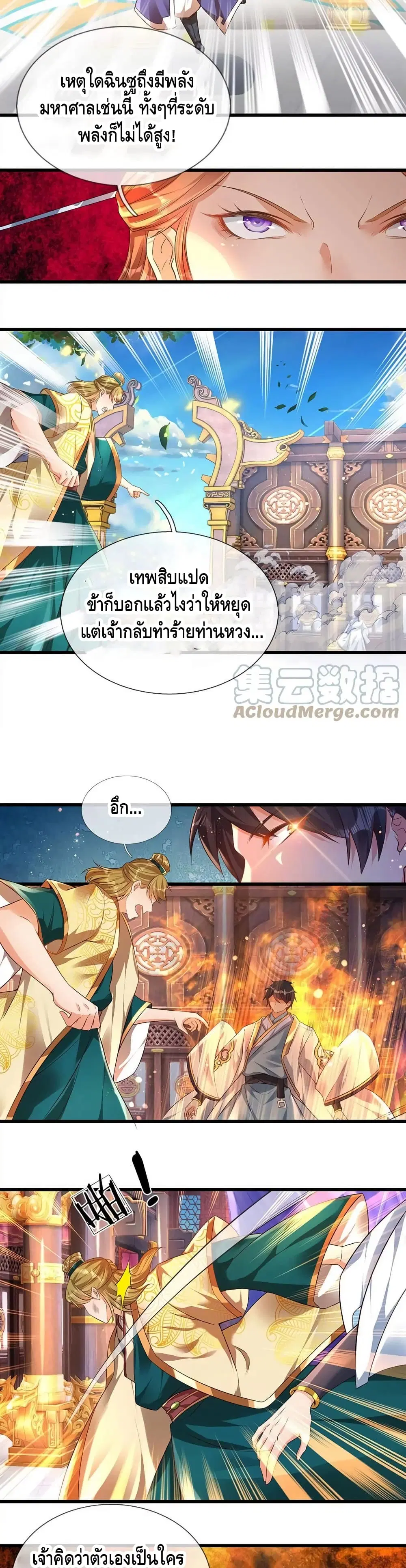 หน้า 9 จาก 12