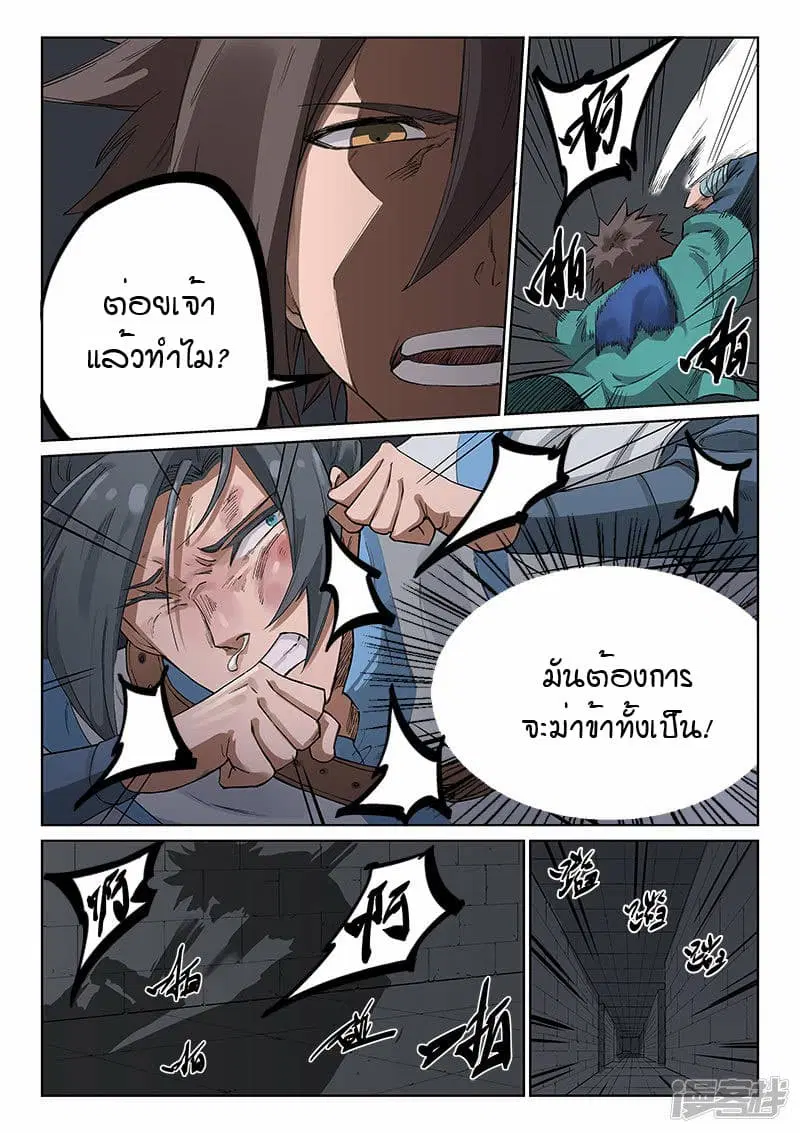 หน้า 3 จาก 10