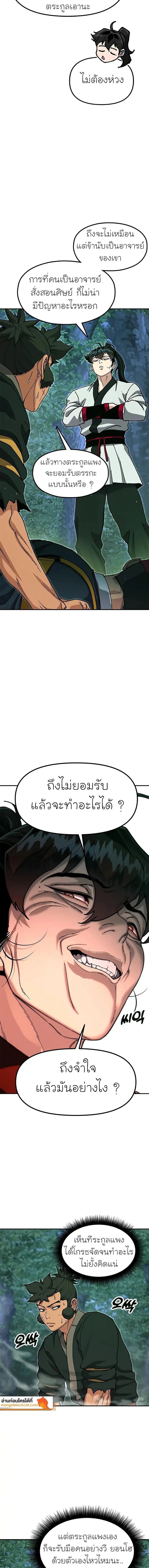 หน้า 24 จาก 28