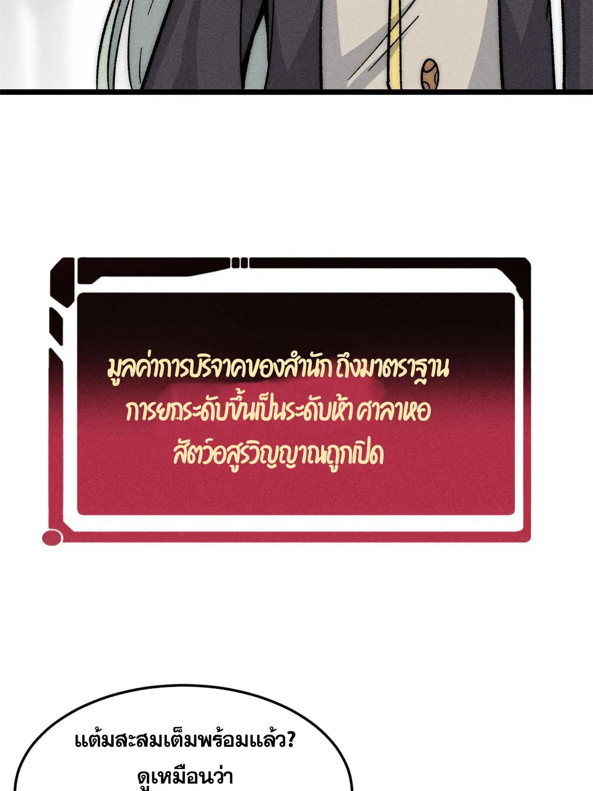 หน้า 13 จาก 85