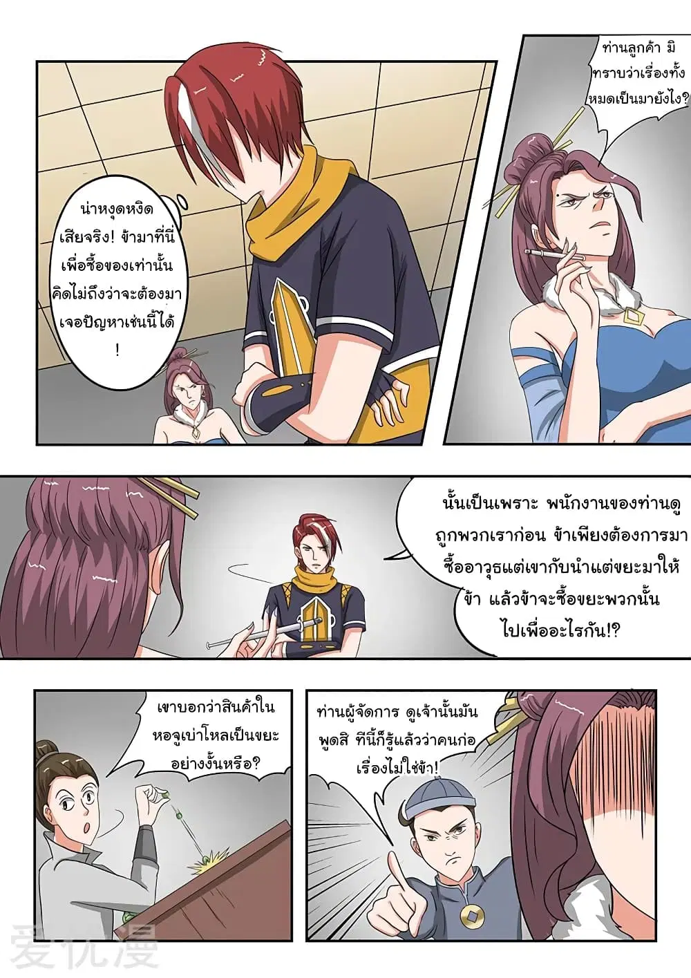 หน้า 3 จาก 11