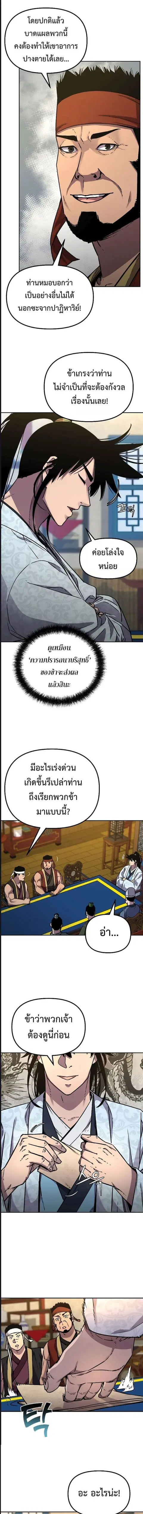 หน้า 2 จาก 14