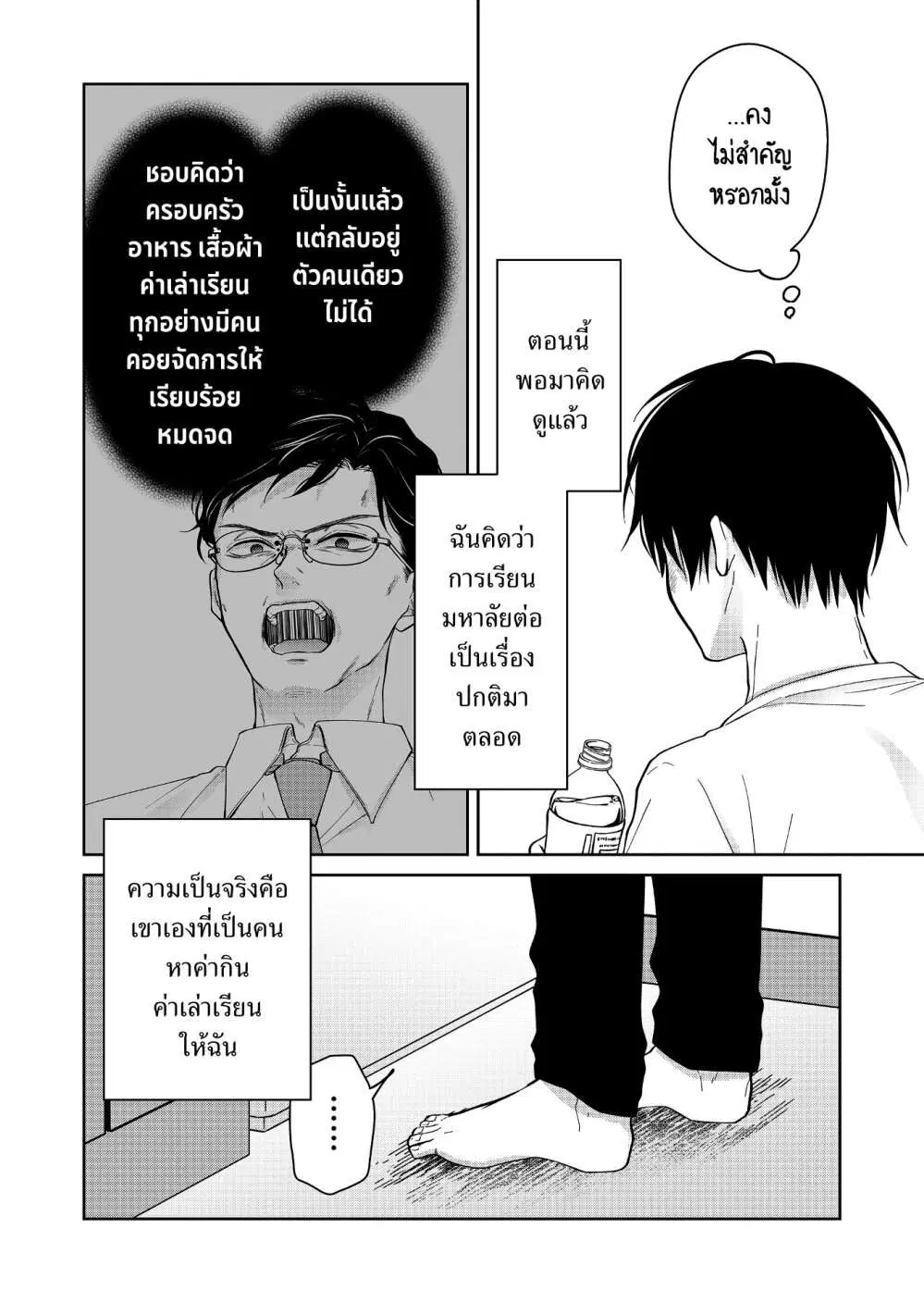 หน้า 13 จาก 16