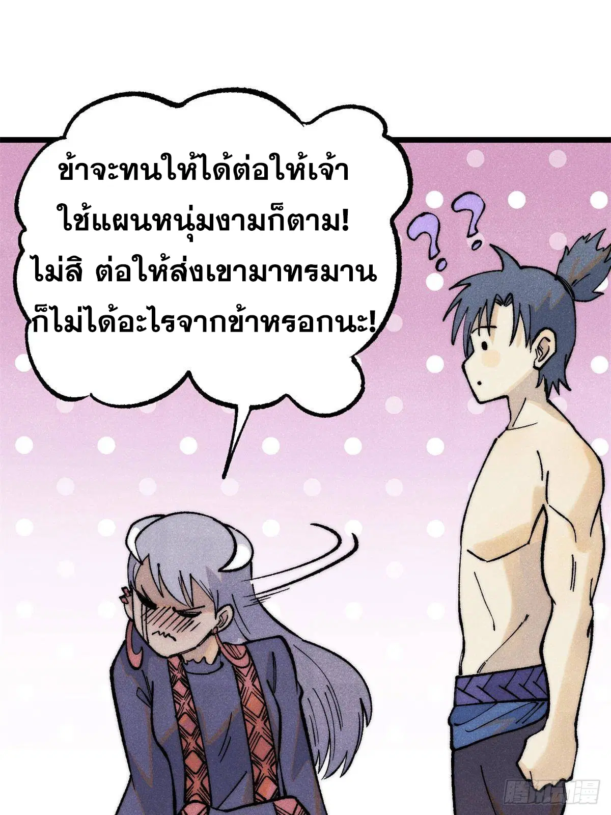 หน้า 70 จาก 80