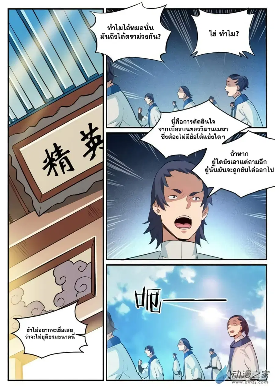 หน้า 2 จาก 16