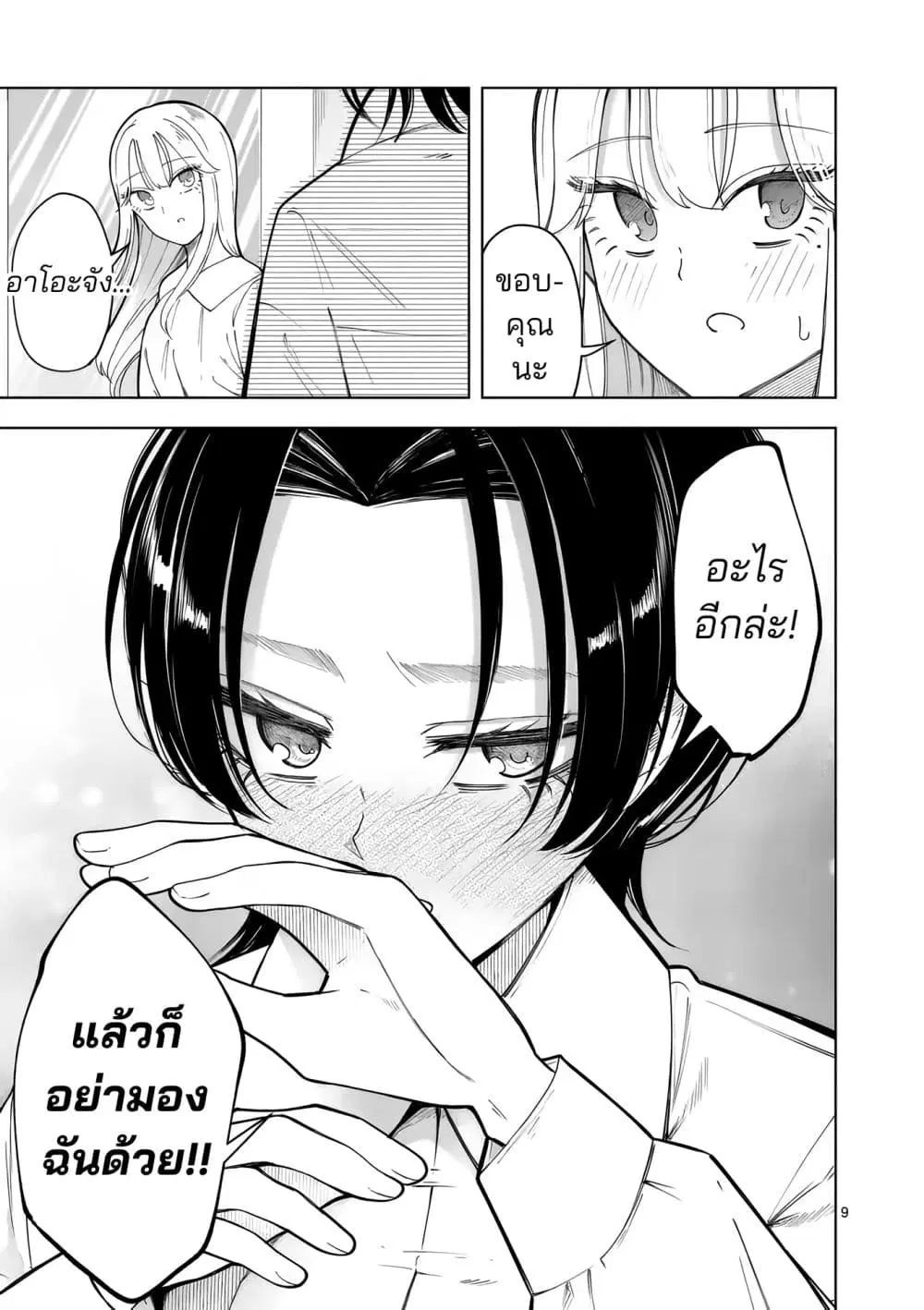 หน้า 9 จาก 22