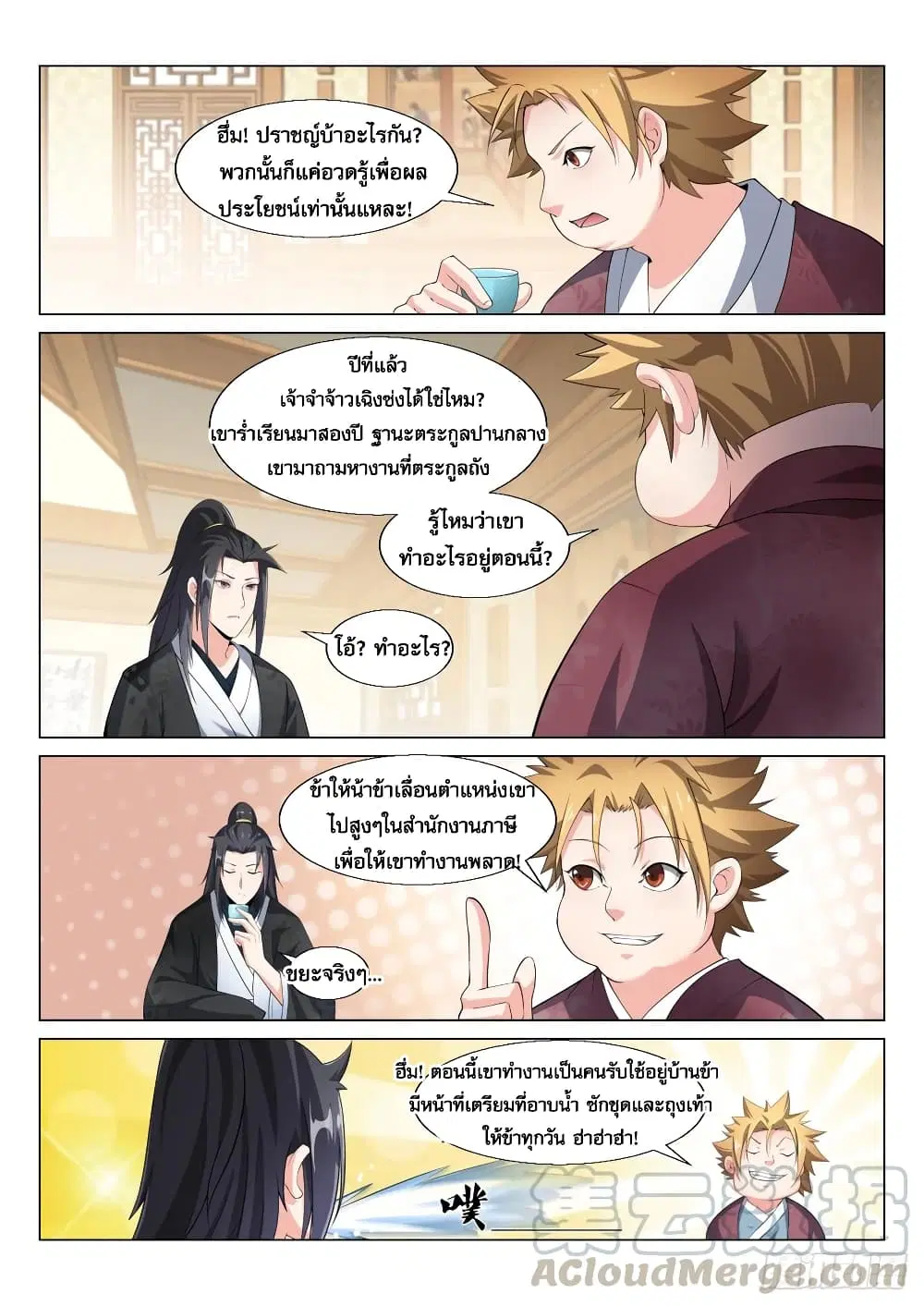 หน้า 6 จาก 12