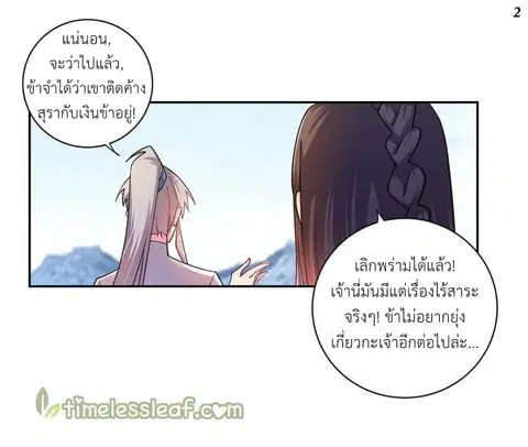 หน้า 3 จาก 18