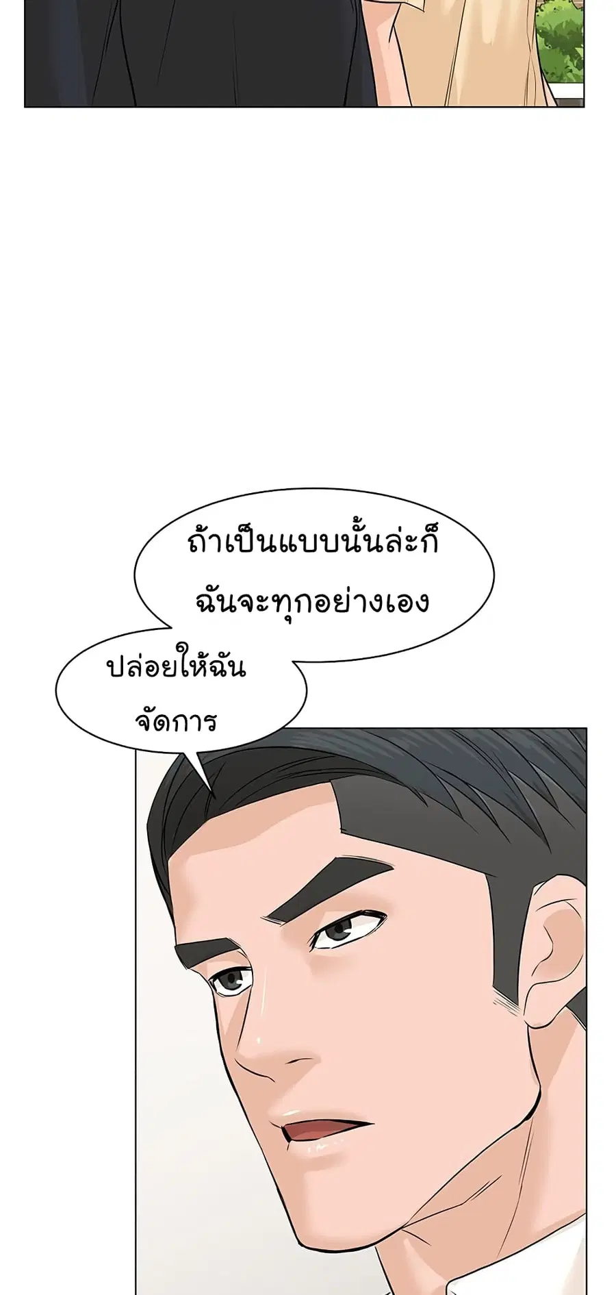 หน้า 38 จาก 92