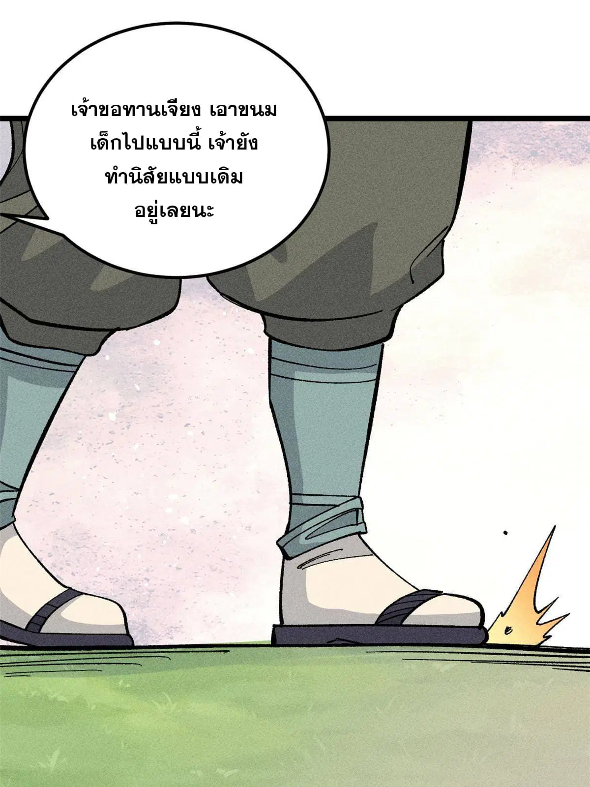 หน้า 14 จาก 74