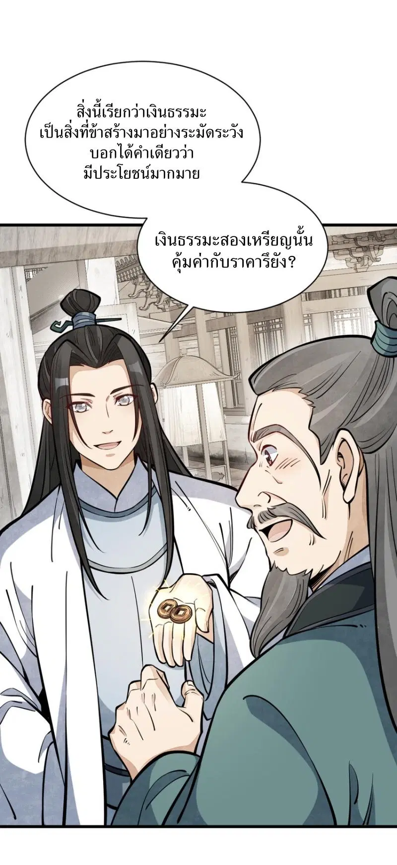 หน้า 2 จาก 43