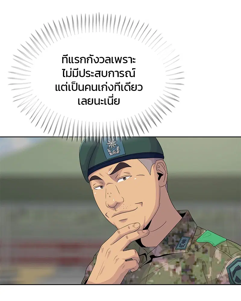 หน้า 87 จาก 105