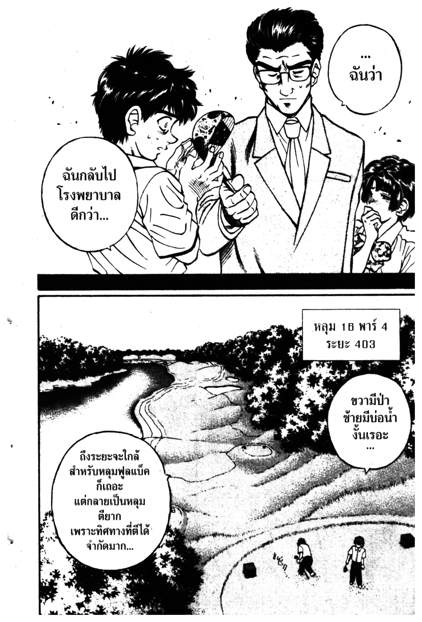 หน้า 18 จาก 22
