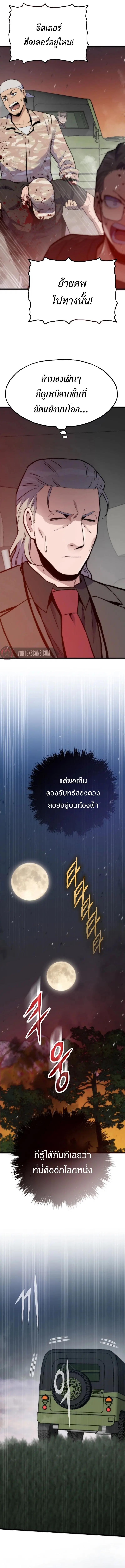 หน้า 5 จาก 18
