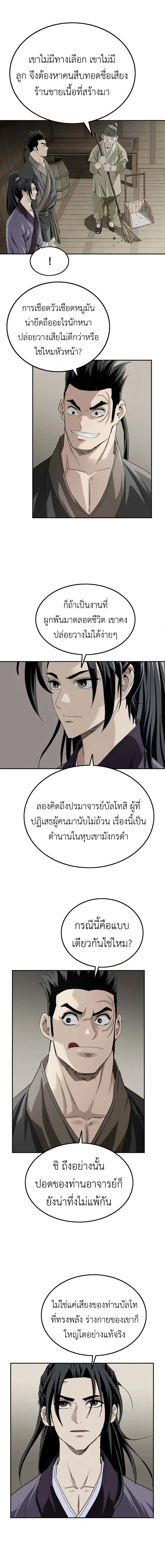 หน้า 8 จาก 20