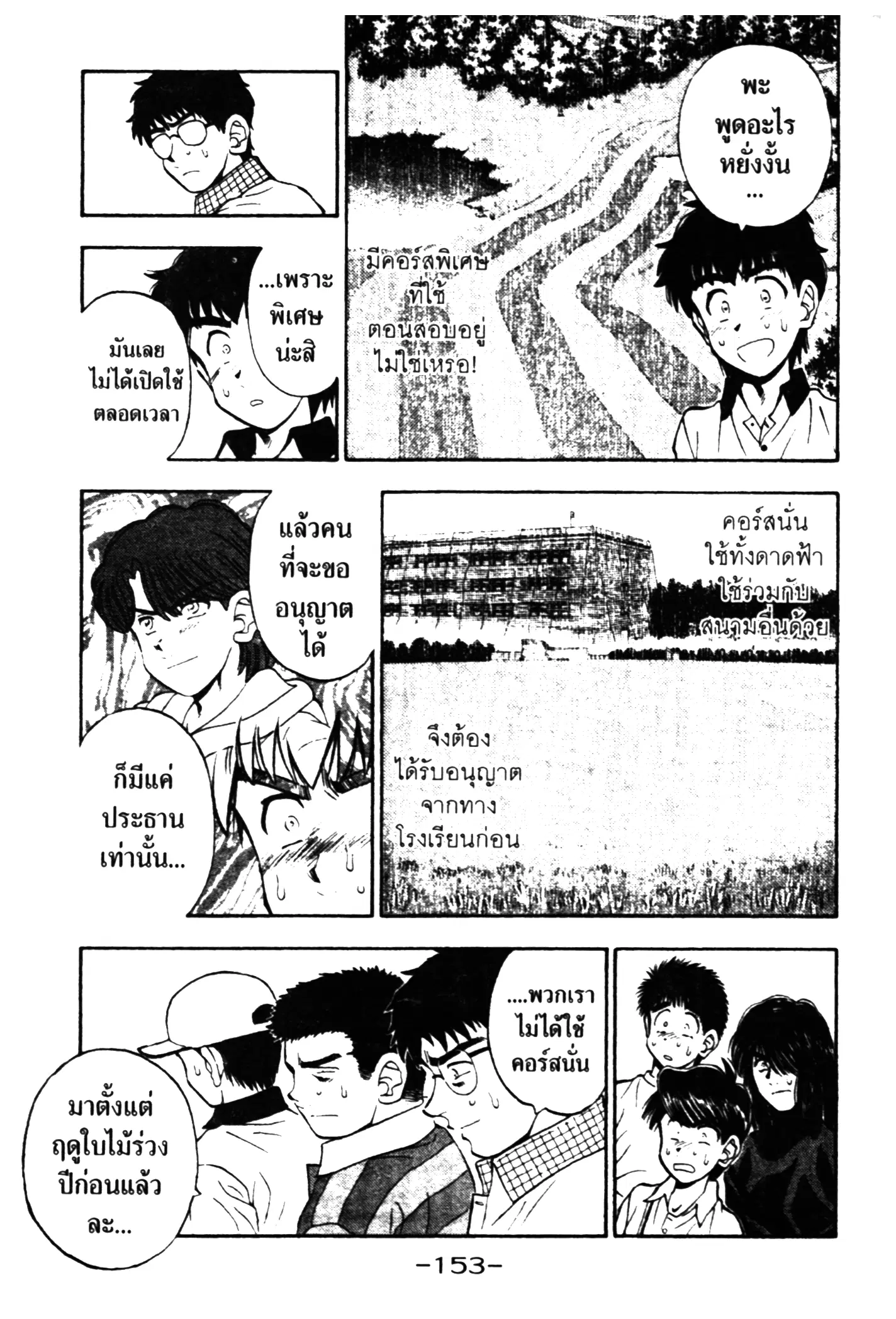 หน้า 7 จาก 20