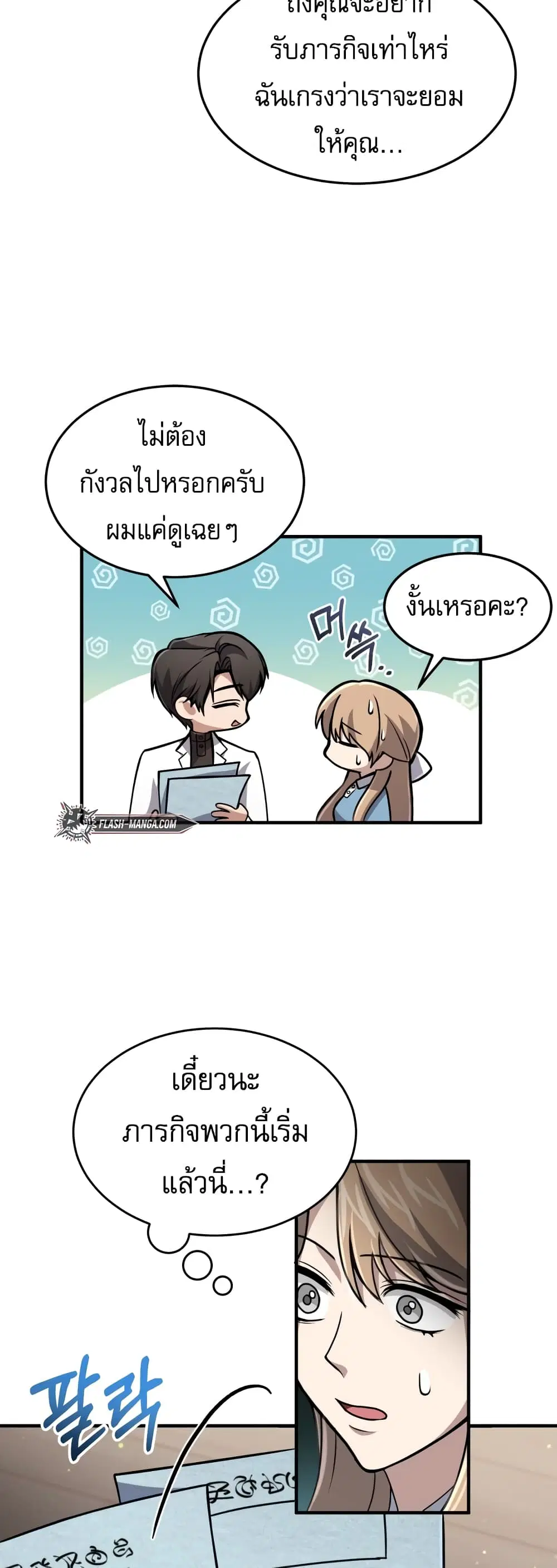 หน้า 32 จาก 50