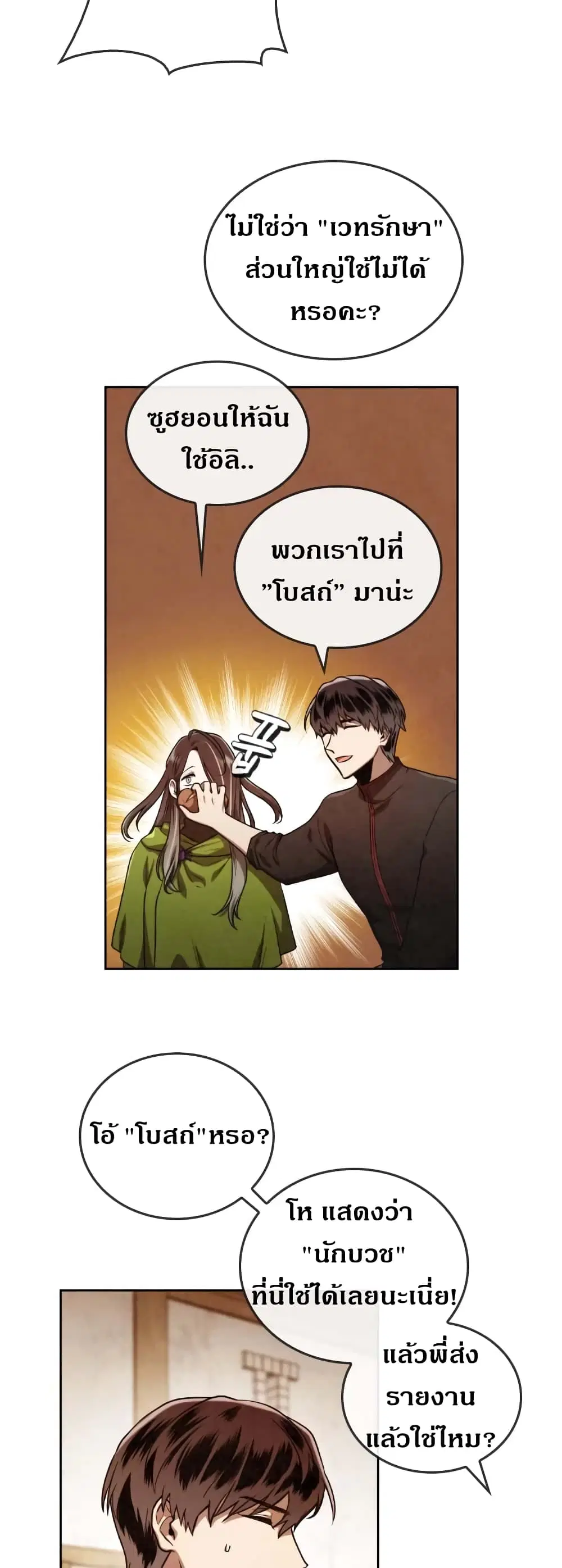 หน้า 8 จาก 30