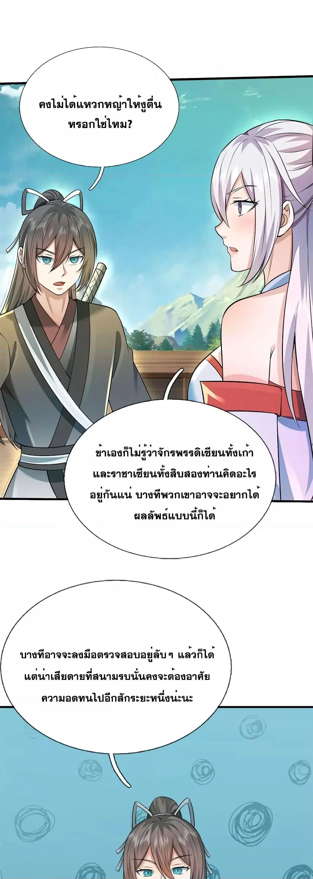 หน้า 12 จาก 22