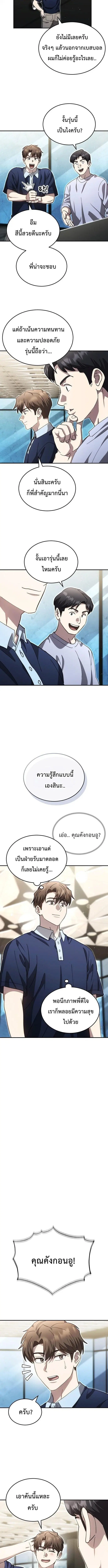 หน้า 11 จาก 12