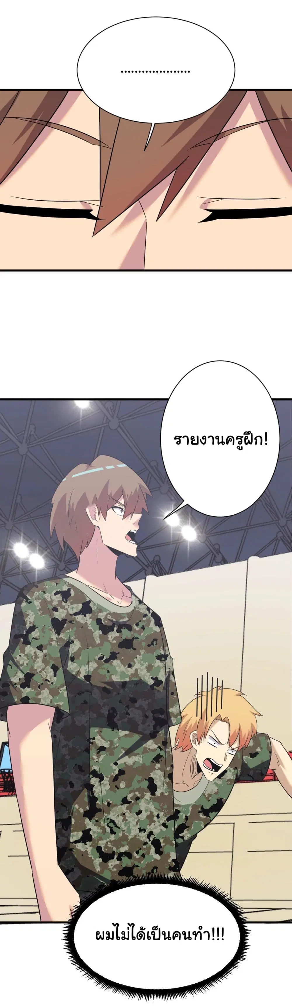 หน้า 23 จาก 37