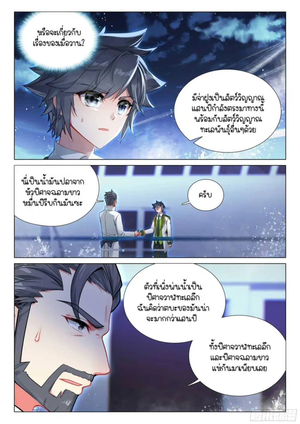 หน้า 3 จาก 16