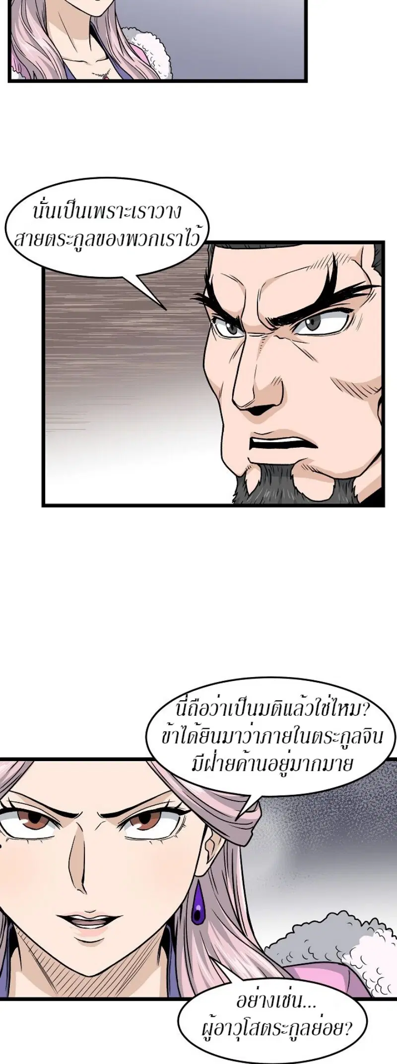 หน้า 28 จาก 40