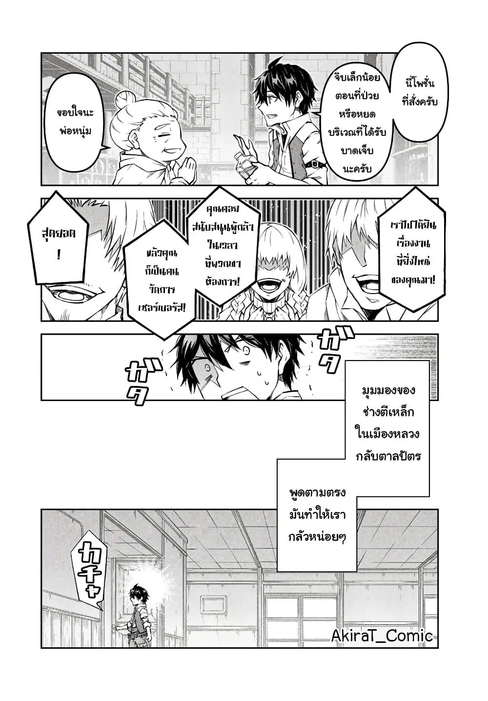 หน้า 3 จาก 12