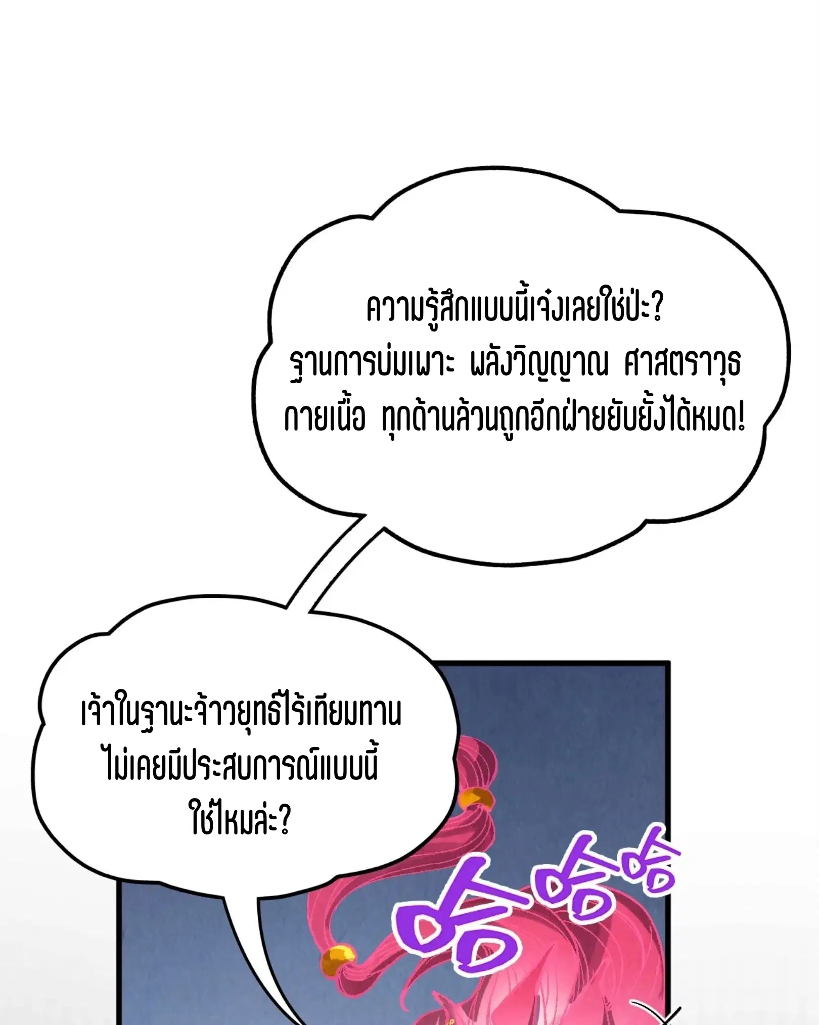 หน้า 56 จาก 91