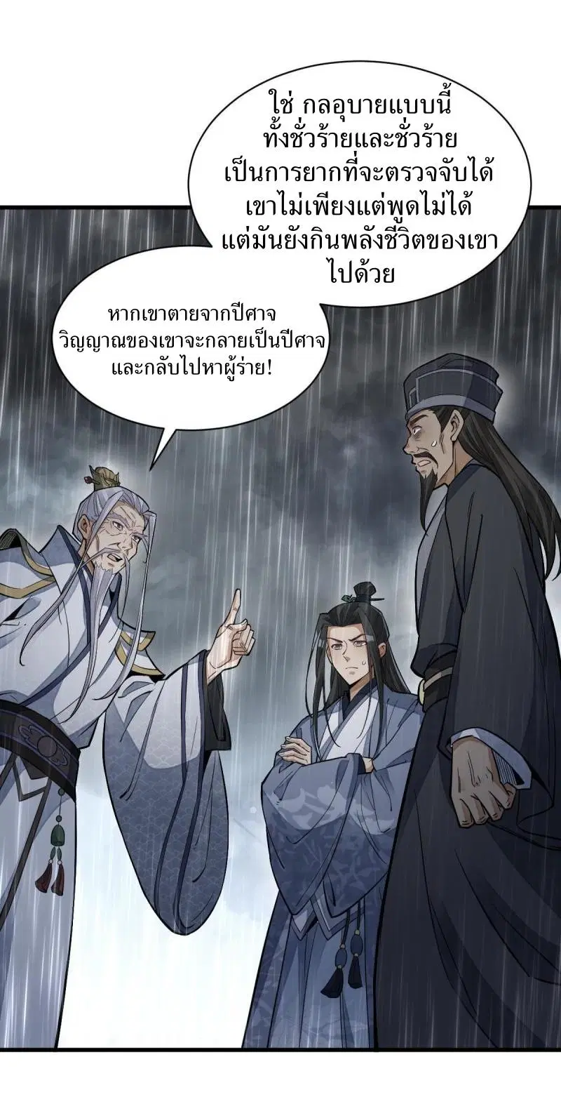 หน้า 18 จาก 38