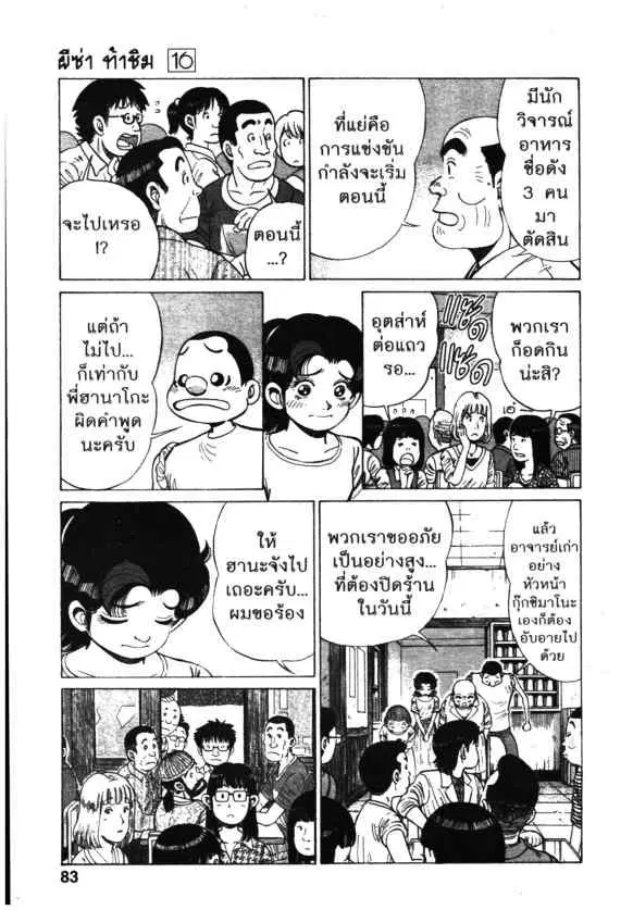 หน้า 9 จาก 24