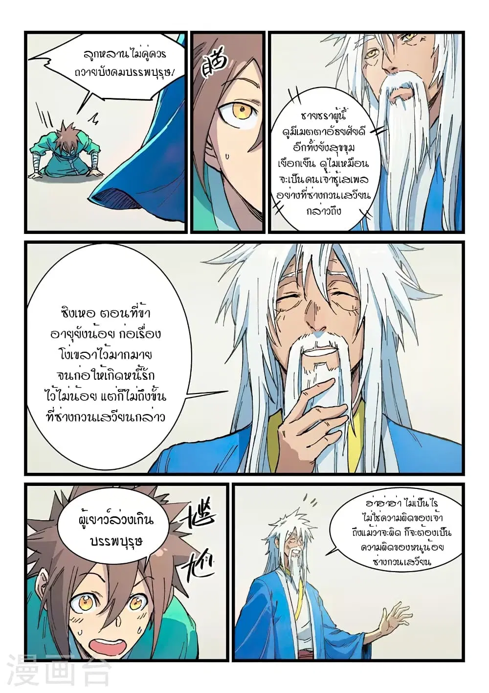 หน้า 8 จาก 10