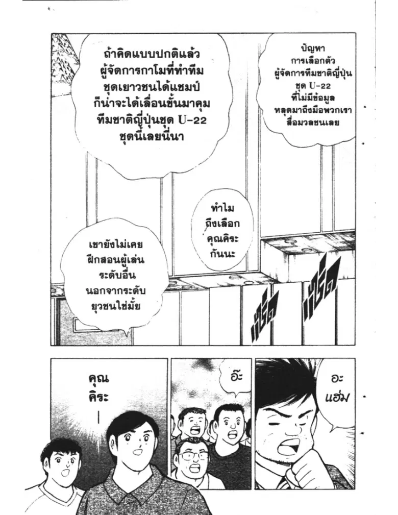หน้า 61 จาก 73