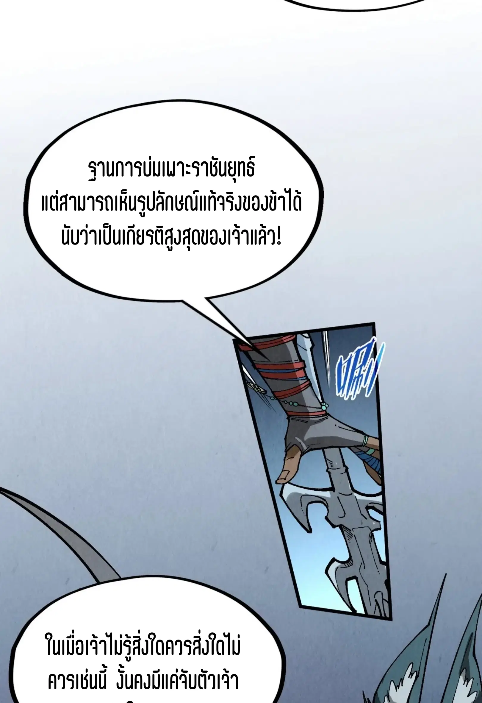 หน้า 57 จาก 73