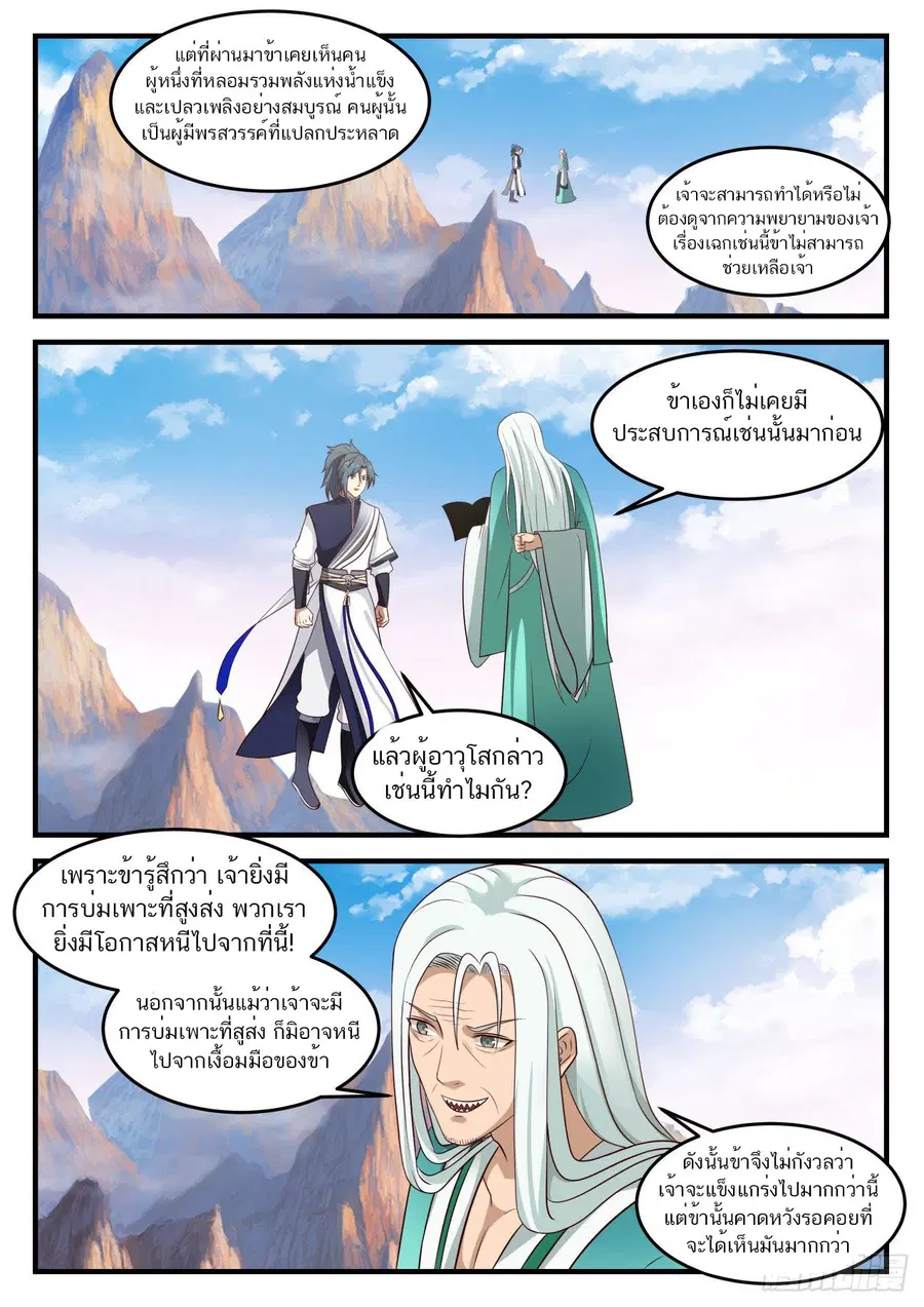 หน้า 6 จาก 13