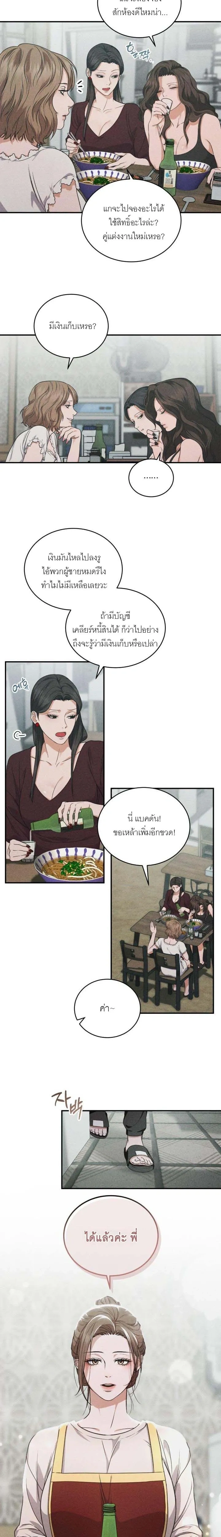 หน้า 2 จาก 22