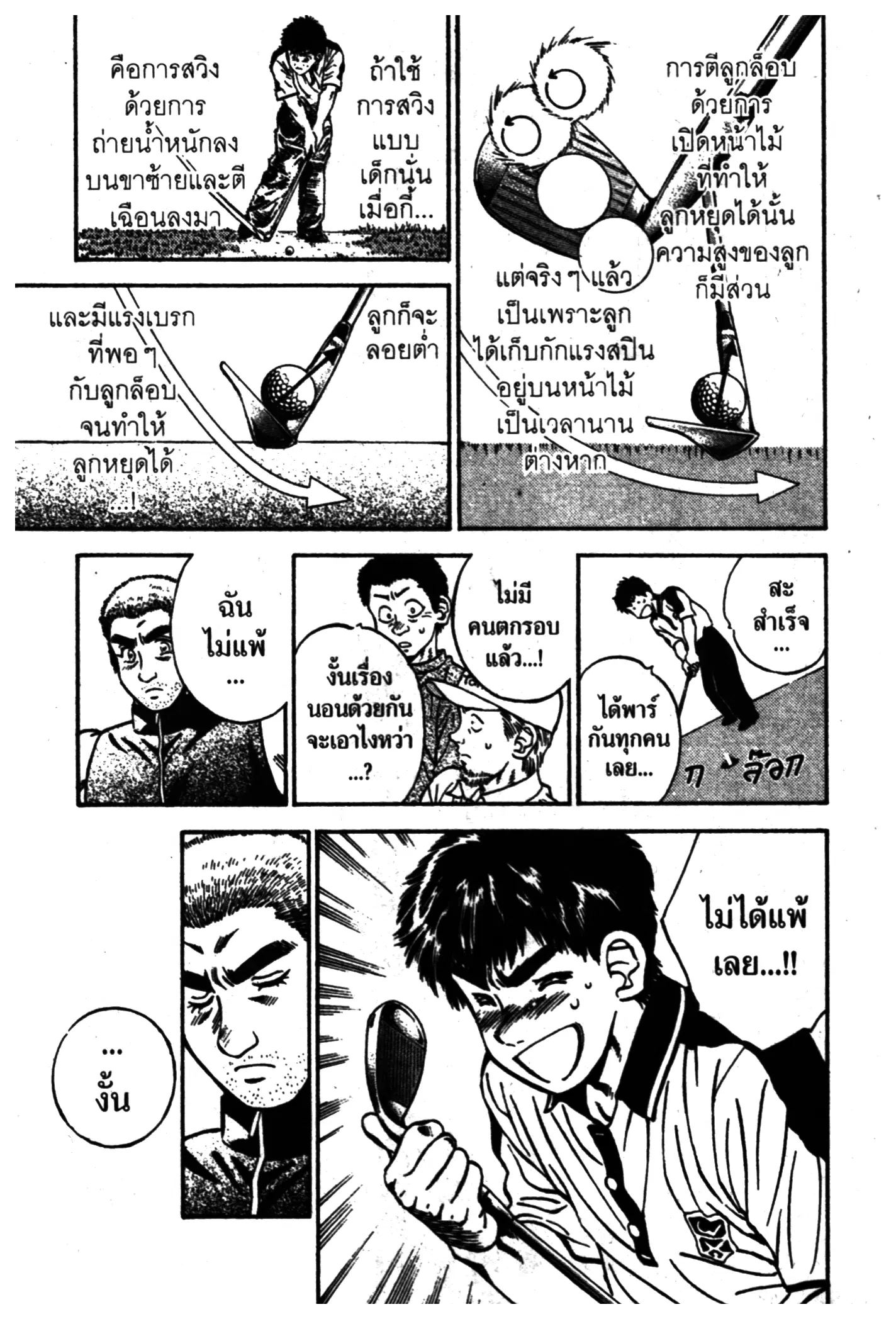 หน้า 9 จาก 40