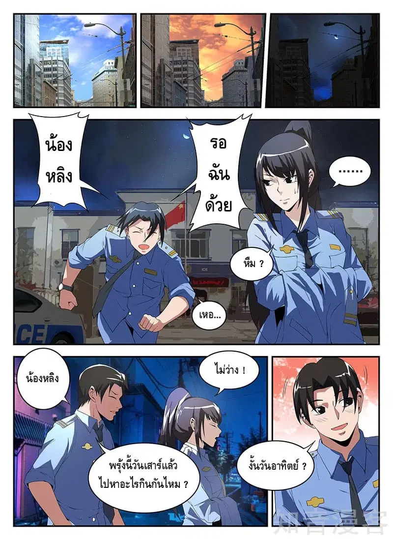 หน้า 2 จาก 15