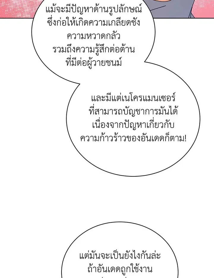 หน้า 52 จาก 125