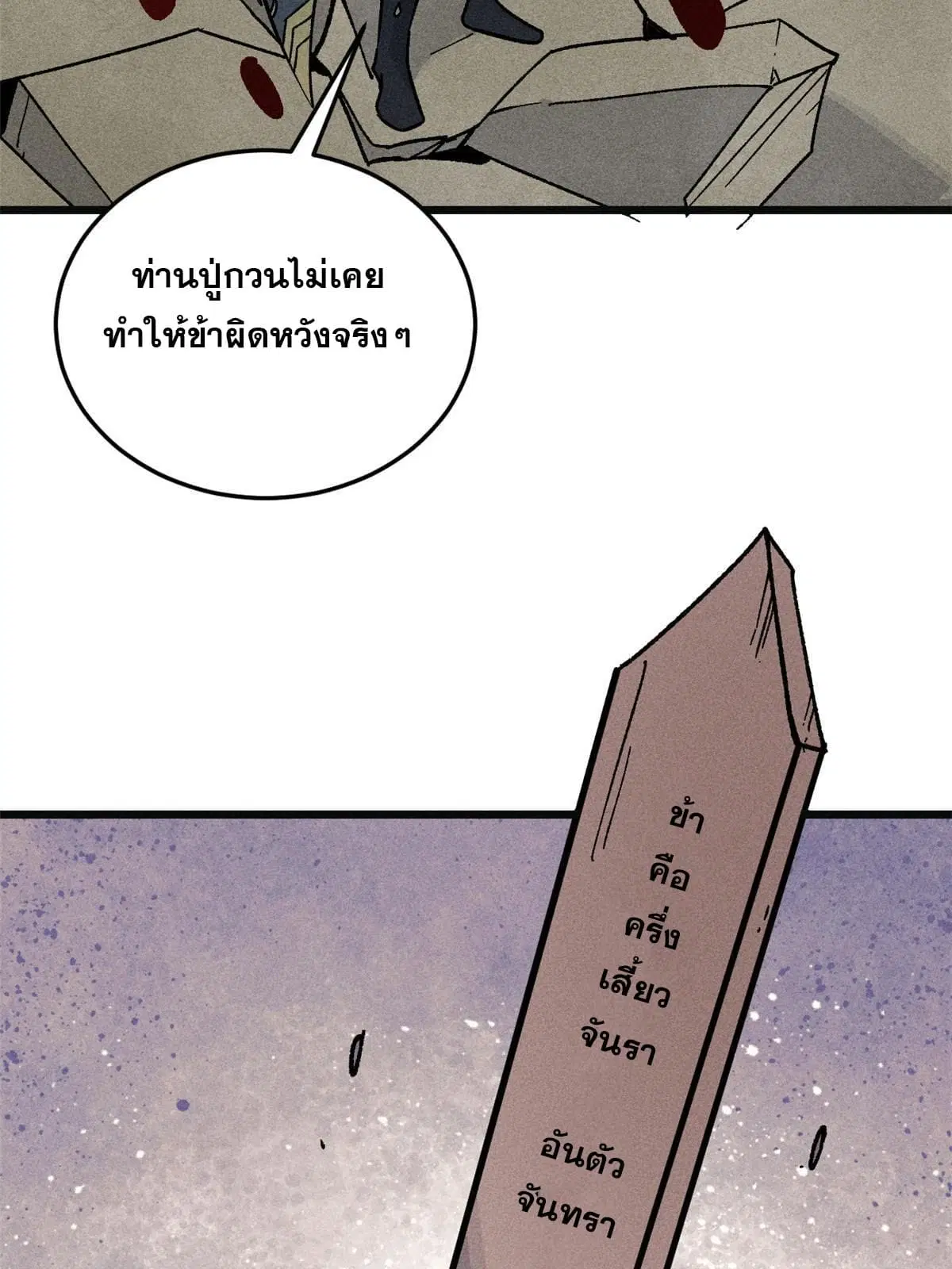 หน้า 18 จาก 80