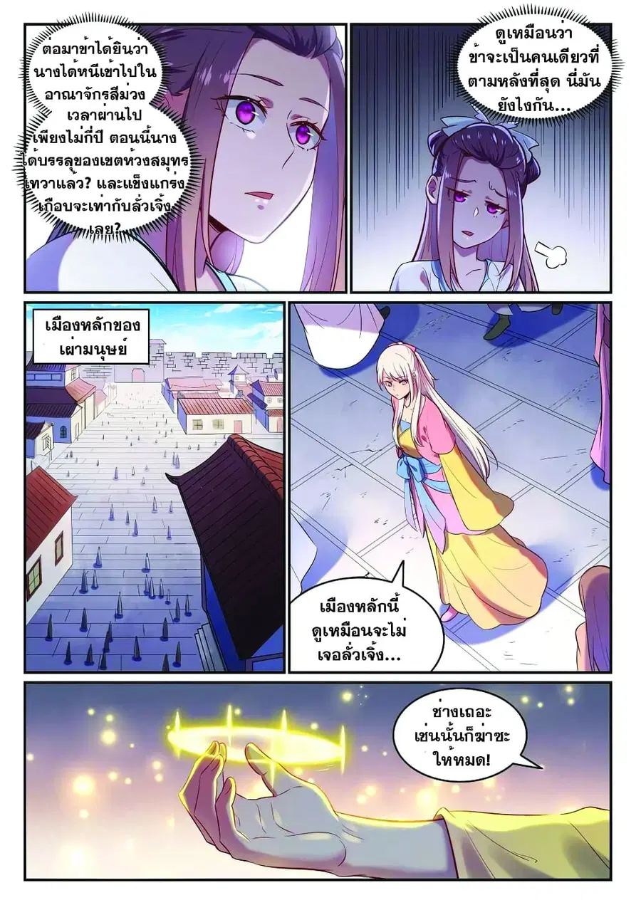 หน้า 7 จาก 13