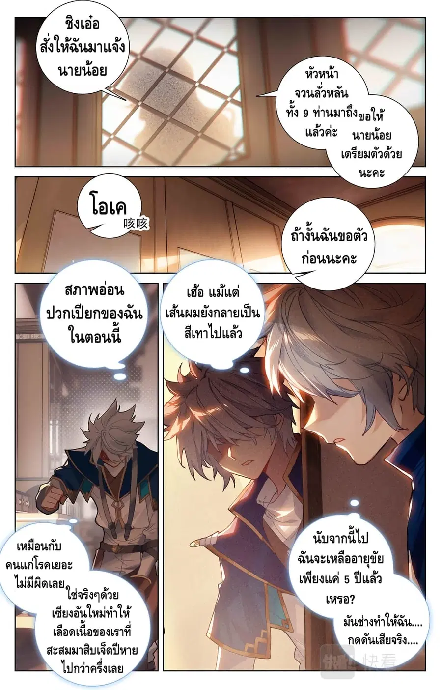 หน้า 3 จาก 10