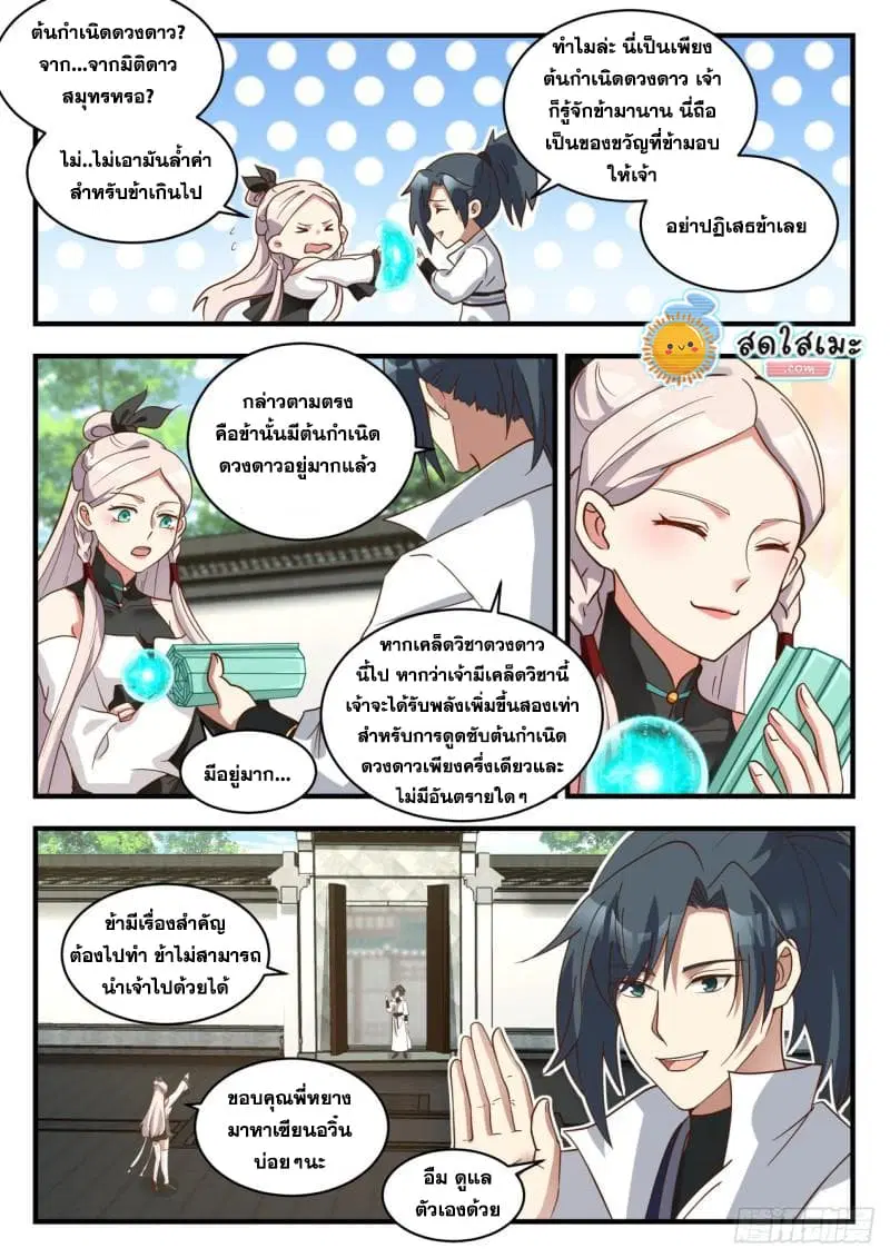 หน้า 3 จาก 16