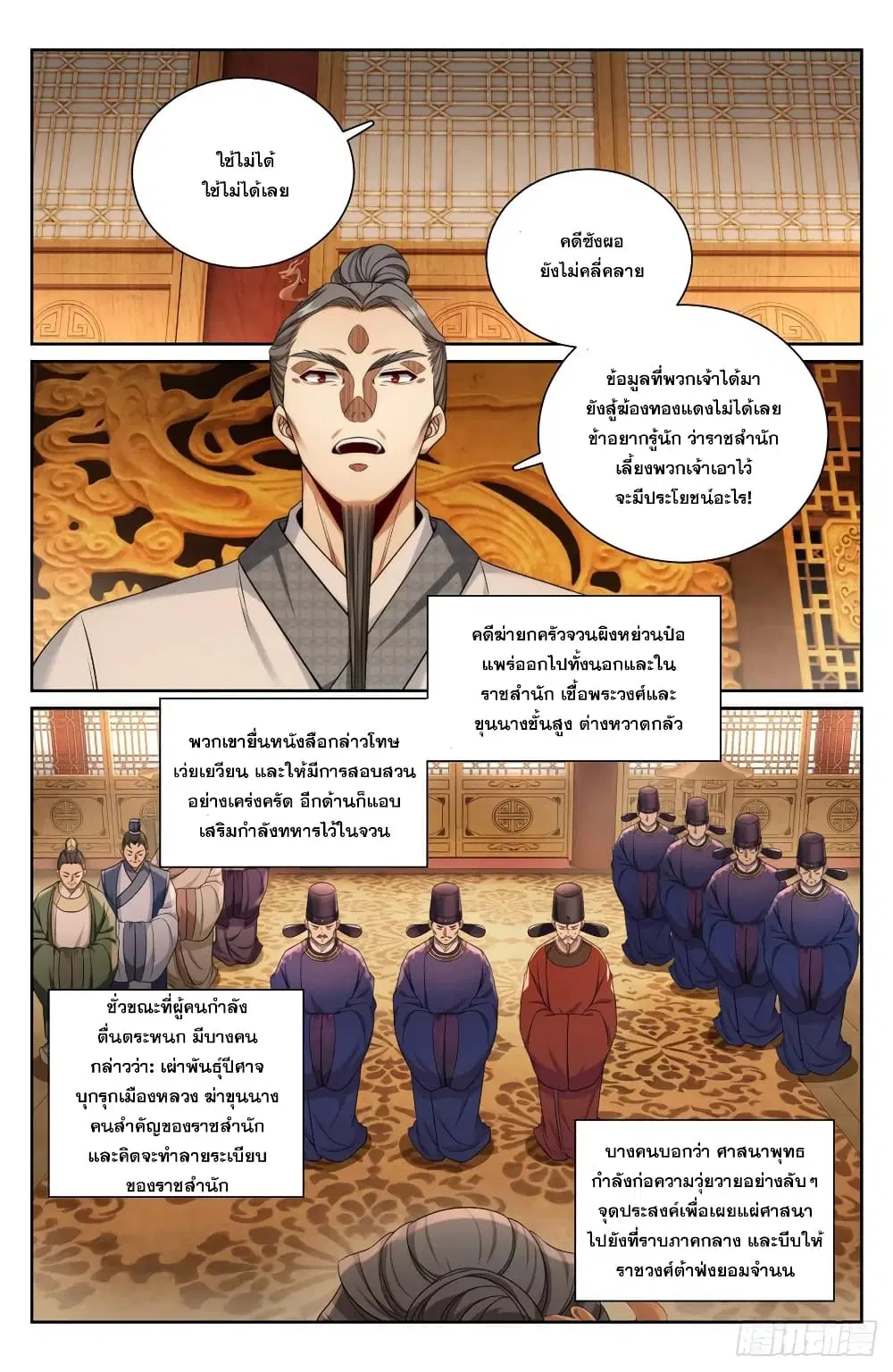 หน้า 14 จาก 20