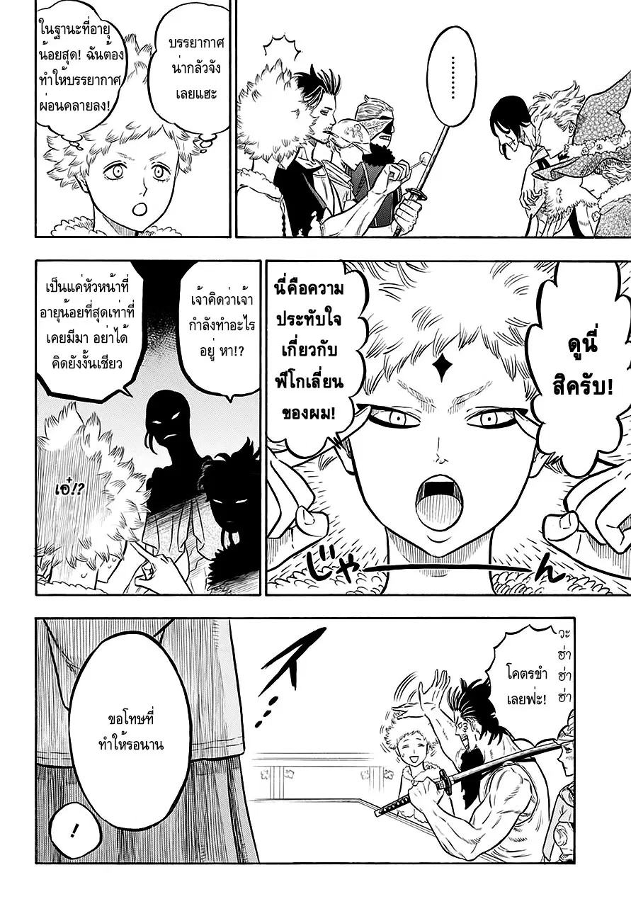 หน้า 8 จาก 76